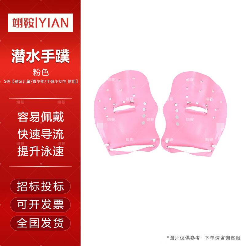 Yi an Swimming Training Hand Paddles S (Kids/Small Hands)
Yi an Swimming Training Hand Paddles S (Kids/Small Hands)