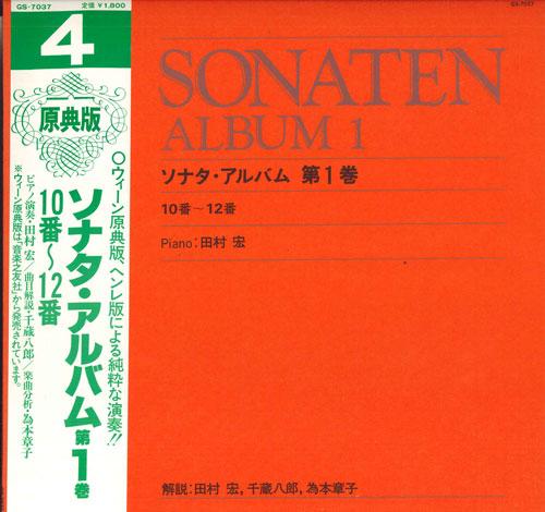 LP Record HIROSHI TAMURA - Sonata Album Volume 1 No. 10-12 GS7037 COLUMBIA 1977 Japan Obi Classical Used
LP Record HIROSHI TAMURA - Sonata Album Volume 1 No. 10-12 GS7037 COLUMBIA 1977 Japan Obi Classical Used