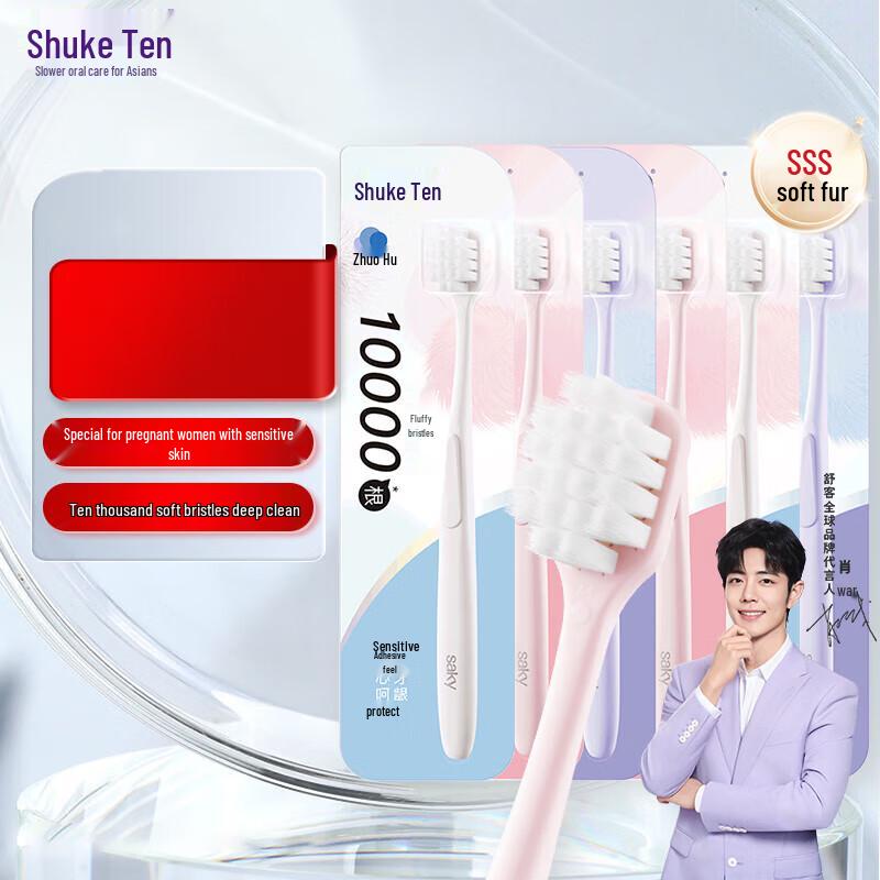 Shuke High-Density Whitening Toothbrush 6-Pack
Shuke High-Density Whitening Toothbrush 6-Pack