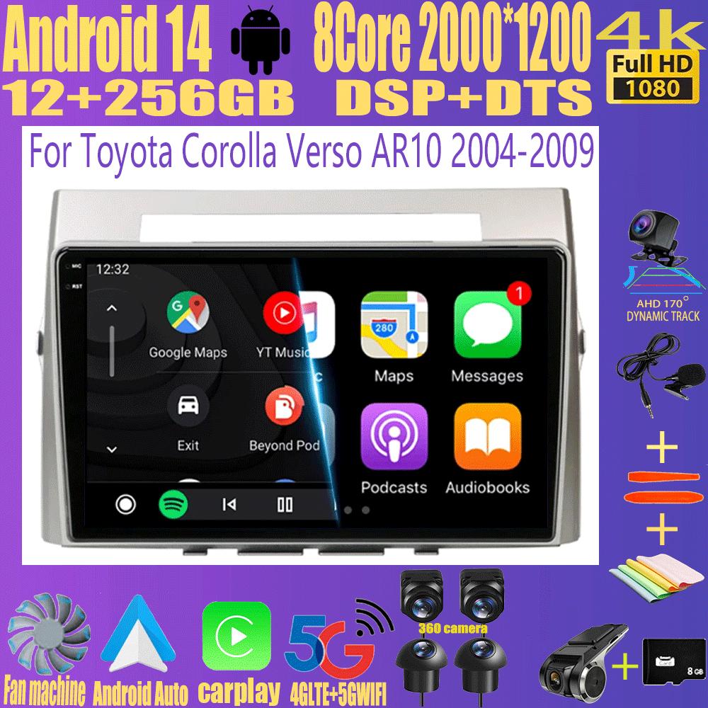9inch Android 14 Car RadioFor Toyota Corolla Verso AR10 2004-2009 Multimedia Player Android Auto Wireless Carplay GPS 2Din DVD
9inch Android 14 Car RadioFor Toyota Corolla Verso AR10 2004-2009 Multimedia Player Android Auto Wireless Carplay GPS 2Din DVD