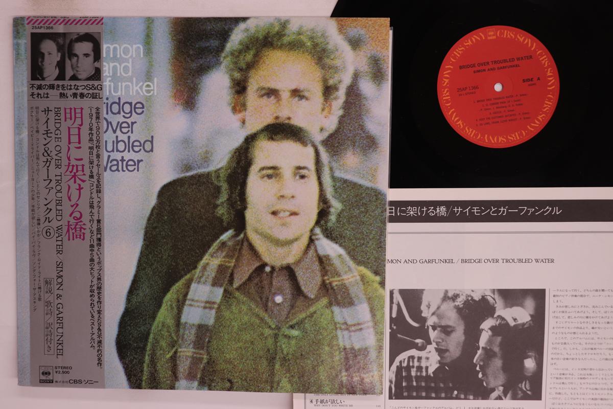 Виниловая пластинка SIMON GARFUNKEL Bridge Over Troubled Water 25AP1366 CBS SONY 1979 Япония Obi Рок Б/у
Виниловая пластинка SIMON GARFUNKEL Bridge Over Troubled Water 25AP1366 CBS SONY 1979 Япония Obi Рок Б/у