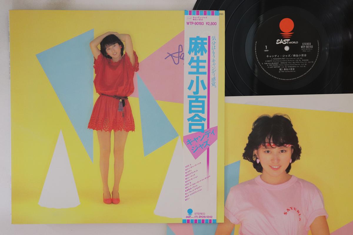 LP Пластинка SAYURI ASOU - Candy Jazz WTP90193 EASTWORLD 1982 Япония Оби Японский поп/рок
LP Пластинка SAYURI ASOU - Candy Jazz WTP90193 EASTWORLD 1982 Япония Оби Японский поп/рок