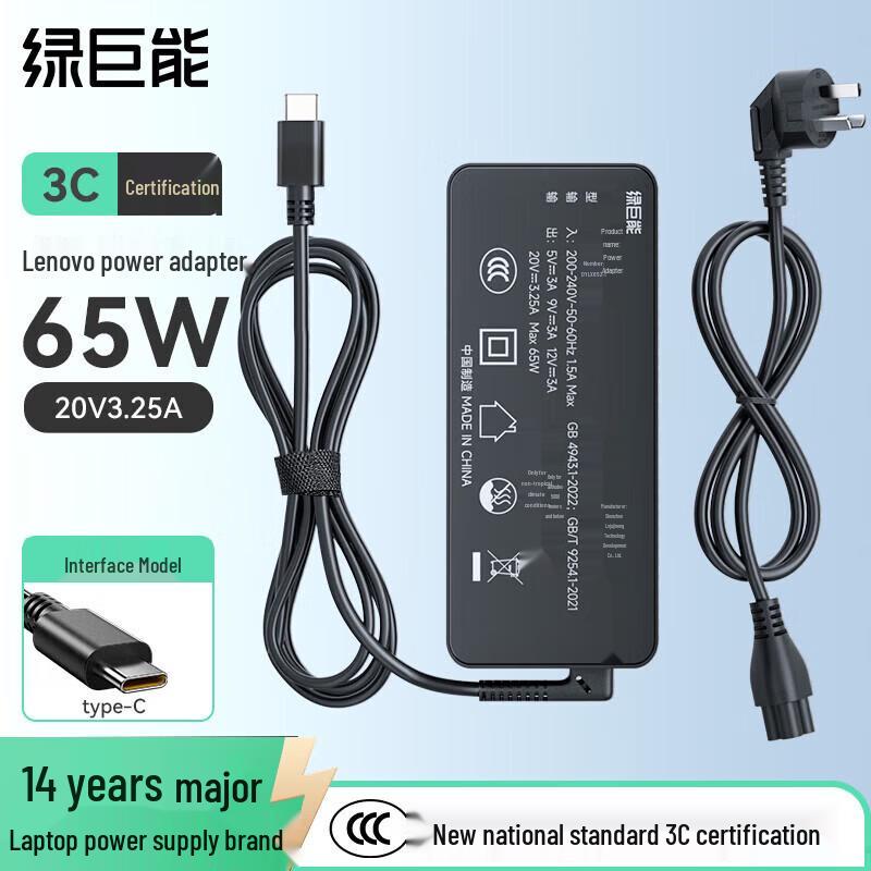 Lu Ju Neng 65W Type-C Laptop Charger for Lenovo Thinkpad
Lu Ju Neng 65W Type-C Laptop Charger for Lenovo Thinkpad
