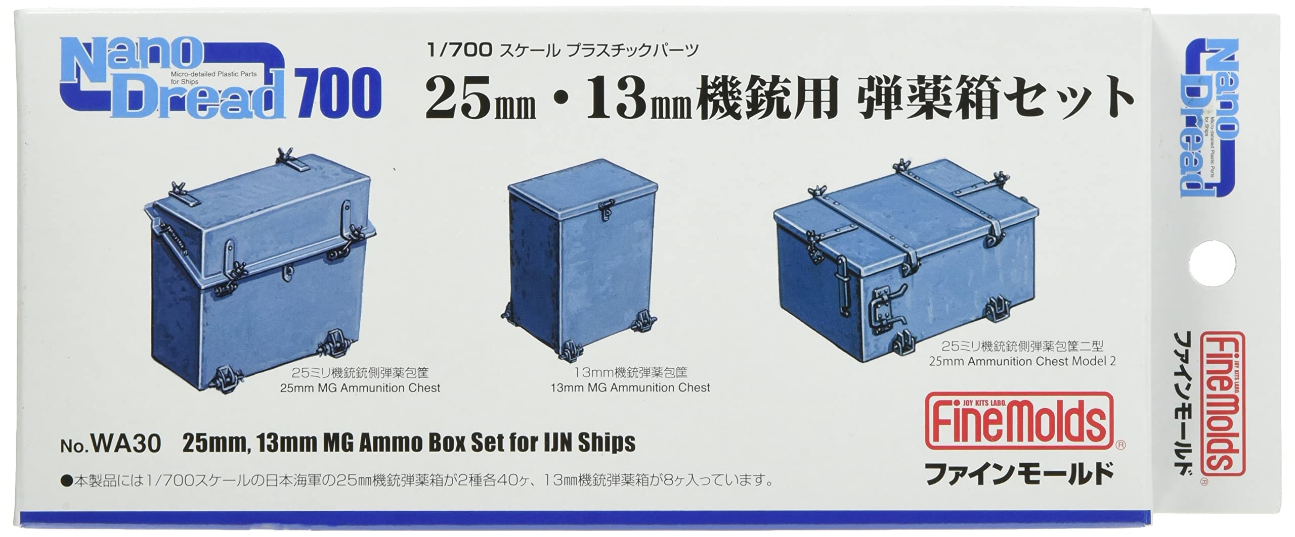 Fine Mold Nano Dread Series Machine Gun Ammo Box Set Пластиковые детали для модели WA30 1/700 25 мм/13 мм
Fine Mold Nano Dread Series Machine Gun Ammo Box Set Пластиковые детали для модели WA30 1/700 25 мм/13 мм