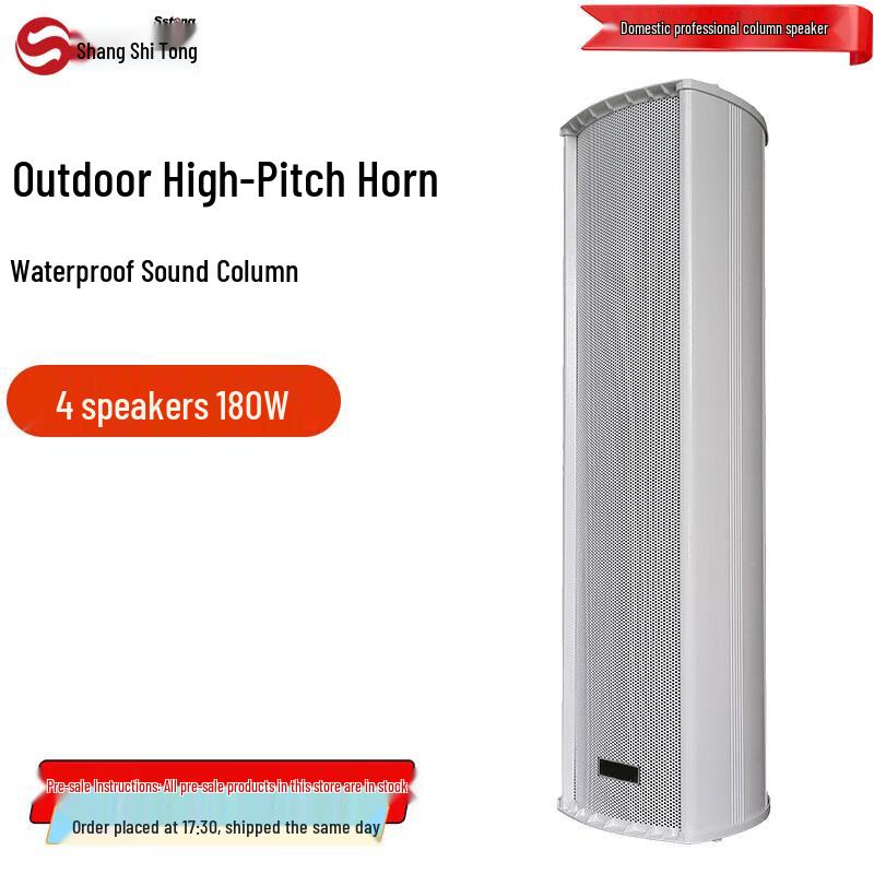 Shangshitong Outdoor PA Speaker Column (CN version)
Shangshitong Outdoor PA Speaker Column (CN version)