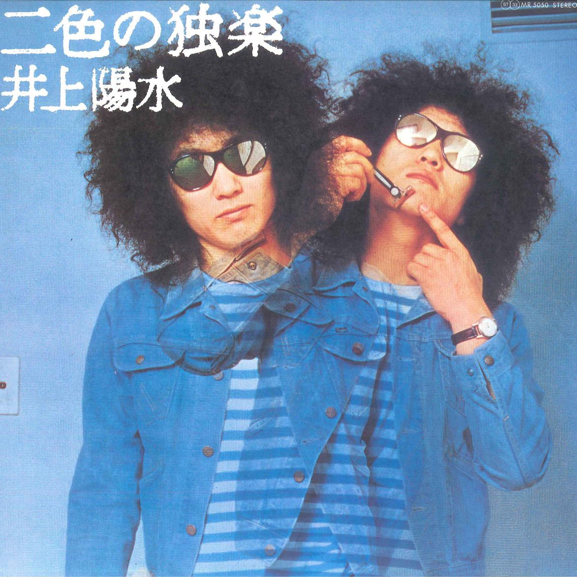 LP Record YOSUI INOUE - Nisyoku no Dokugaku MR5050 POLYDOR 1974 Japan Japanese Pop/Rock Used
LP Record YOSUI INOUE - Nisyoku no Dokugaku MR5050 POLYDOR 1974 Japan Japanese Pop/Rock Used