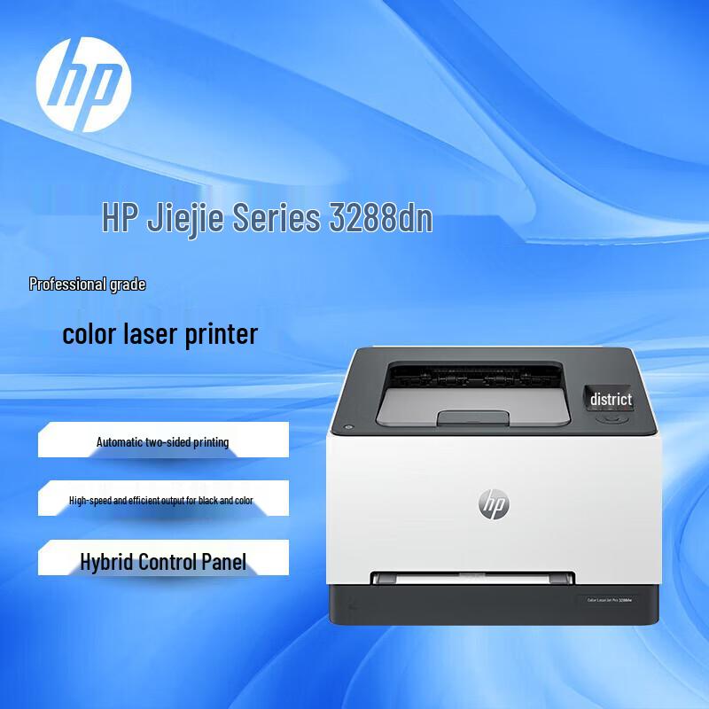 HP 3288dn A4 Color Laser Duplex Network Printer CN plug (adapter included)
HP 3288dn A4 Color Laser Duplex Network Printer CN plug (adapter included)