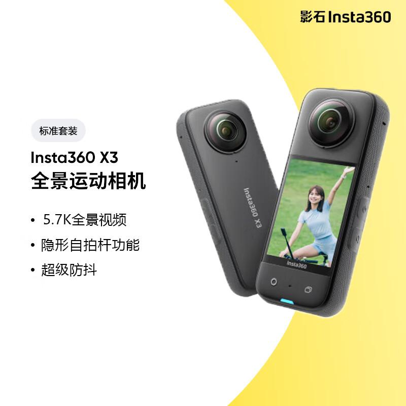 Insta360 X3 5.7K Panoramic Action Camera (CN version) Standard
Insta360 X3 5.7K Panoramic Action Camera (CN version) Standard