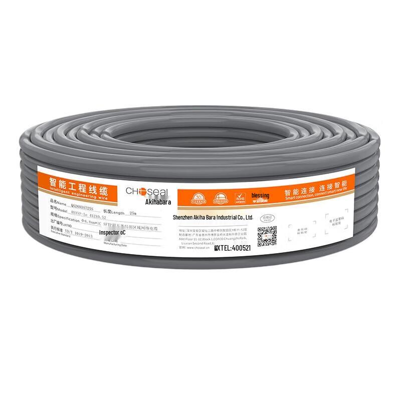 CHOSEAL Cat5e Double Shielded Ethernet Cable
CHOSEAL Cat5e Double Shielded Ethernet Cable