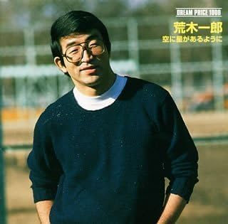 CD ICHIRO ARAKI - Dream Price 1000/arakiichirou Soran MHCL67 Japan ObiAnime/Game Used
CD ICHIRO ARAKI - Dream Price 1000/arakiichirou Soran MHCL67 Japan ObiAnime/Game Used