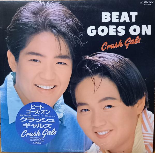 12inch Record CRUSH GALS Beat Goes On SJX7018 VICTOR 1988 Japan Japanese PopRock Used
12inch Record CRUSH GALS Beat Goes On SJX7018 VICTOR 1988 Japan Japanese PopRock Used