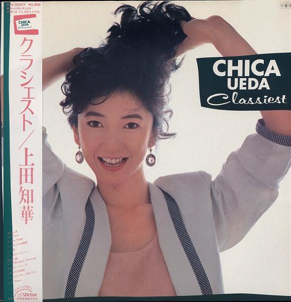 LP Record CHIKA UEDA - Classiest SJX30237 VICTOR 1984 Japan Obi Japanese Pop/Rock Used
LP Record CHIKA UEDA - Classiest SJX30237 VICTOR 1984 Japan Obi Japanese Pop/Rock Used