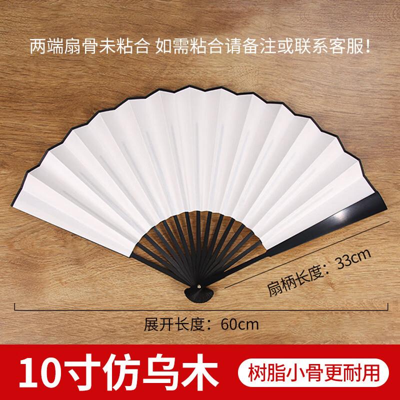 Xuan Paper Folding Fan
Xuan Paper Folding Fan