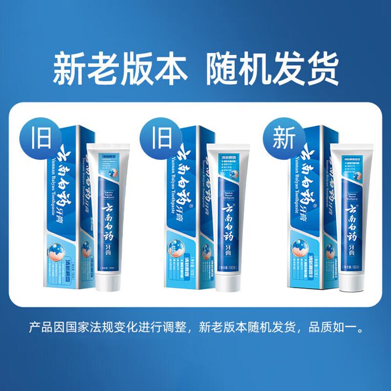 Yunnan Baiyao Probiotic Toothpaste
Yunnan Baiyao Probiotic Toothpaste