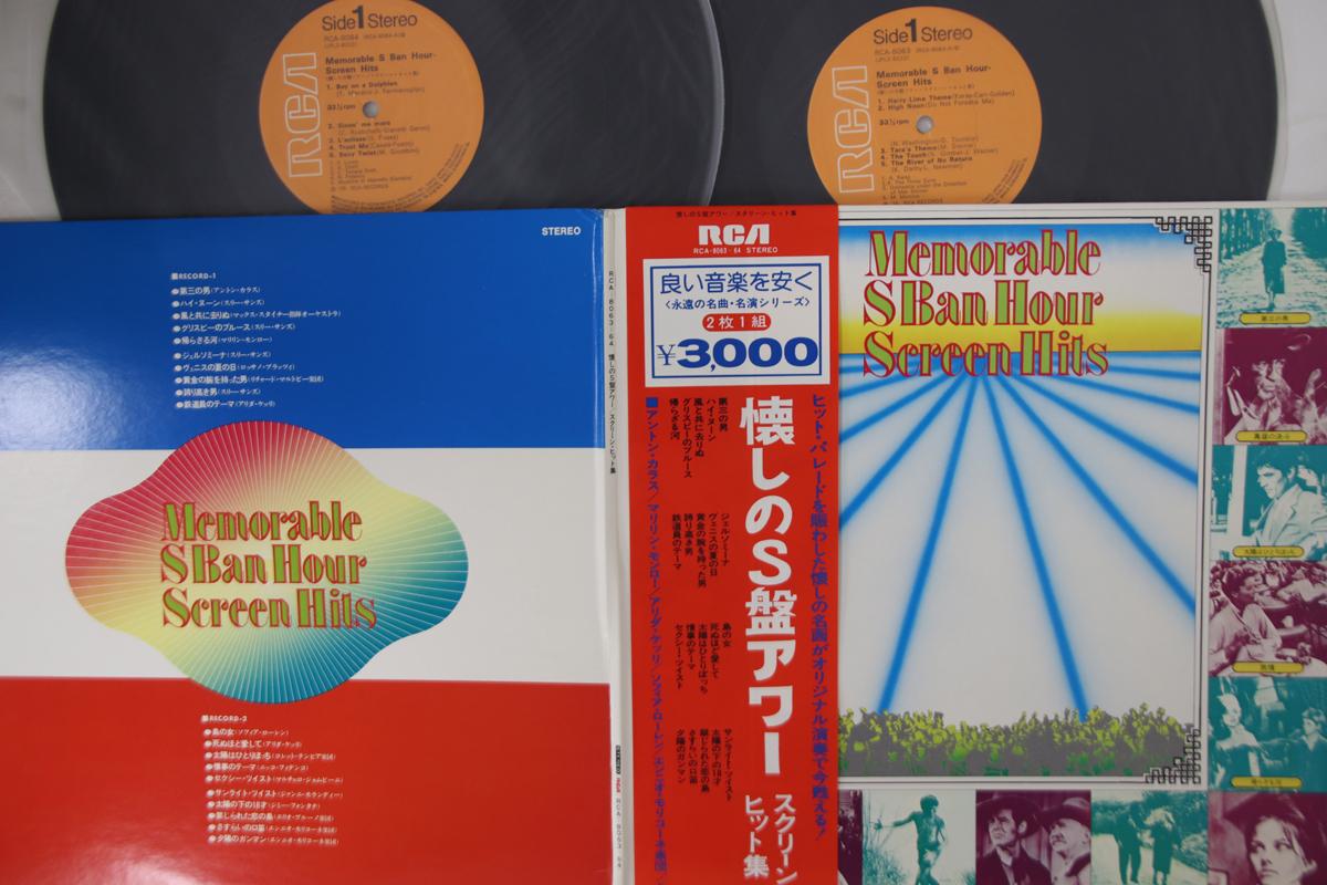LP Пластинка - Запоминающиеся Хиты с Экрана Sban Hour RCA806364 RCA Япония Оби Саундтреки и Мюзиклы Б/У
LP Пластинка - Запоминающиеся Хиты с Экрана Sban Hour RCA806364 RCA Япония Оби Саундтреки и Мюзиклы Б/У