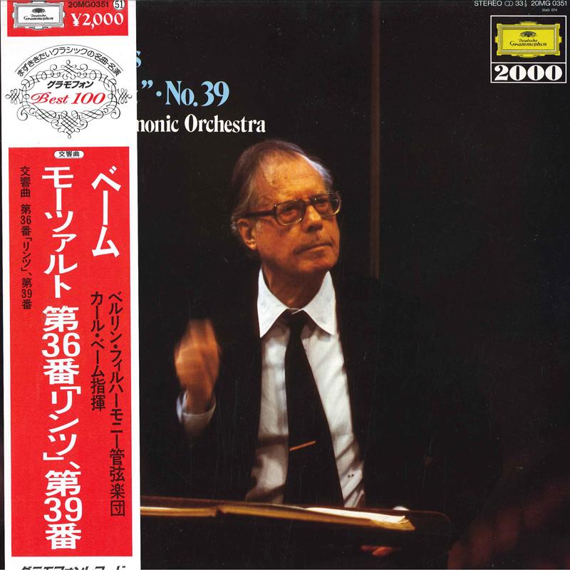 LP Record KARL BOHM(COND.)/BERLIN PHILHARMONB - Mozart/Concertos No.36(linz),no.39 20MG0351 POLYDOR Japan Obi Classical Used
LP Record KARL BOHM(COND.)/BERLIN PHILHARMONB - Mozart/Concertos No.36(linz),no.39 20MG0351 POLYDOR Japan Obi Classical Used