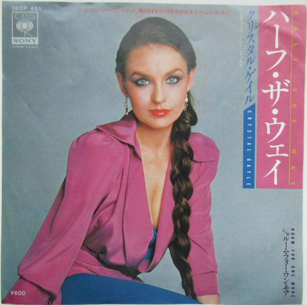 7inch Record CRYSTAL GAYLE - Half The Way / Room For One More 06SP451 CBS SONY 1979 Japan Country Used
7inch Record CRYSTAL GAYLE - Half The Way / Room For One More 06SP451 CBS SONY 1979 Japan Country Used