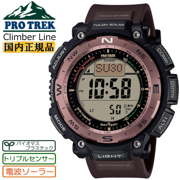 Casio PROTREK Radio Solar Triple Sensor Brown PRW-3400Y-5JF CASIO PROTREK Climber Line Duplex LCD Duplex LCD Biomass Plastic Climber Line Brown
Casio PROTREK Radio Solar Triple Sensor Brown PRW-3400Y-5JF CASIO PROTREK Climber Line Duplex LCD Duplex LCD Biomass Plastic Climber Line Brown