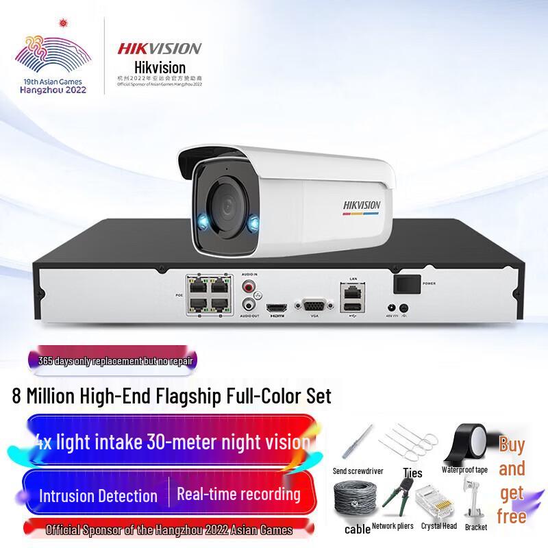 Hikvision 6MP POE Outdoor Full-Color Night Vision Surveillance Camera Kit CN plug (adapter included)
Hikvision 6MP POE Outdoor Full-Color Night Vision Surveillance Camera Kit CN plug (adapter included)