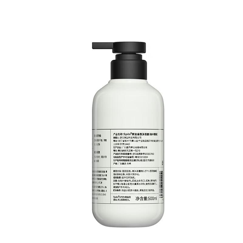 Spes Essential Oil Fragrance Shower Gel
Spes Essential Oil Fragrance Shower Gel