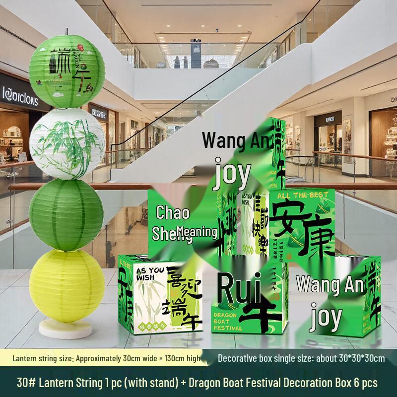 Dragon Boat Festival Outdoor Decoration Set
Dragon Boat Festival Outdoor Decoration Set