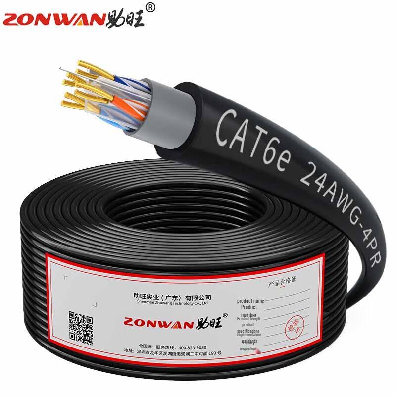 ZONWAN Outdoor Network Cable 50m
ZONWAN Outdoor Network Cable 50m