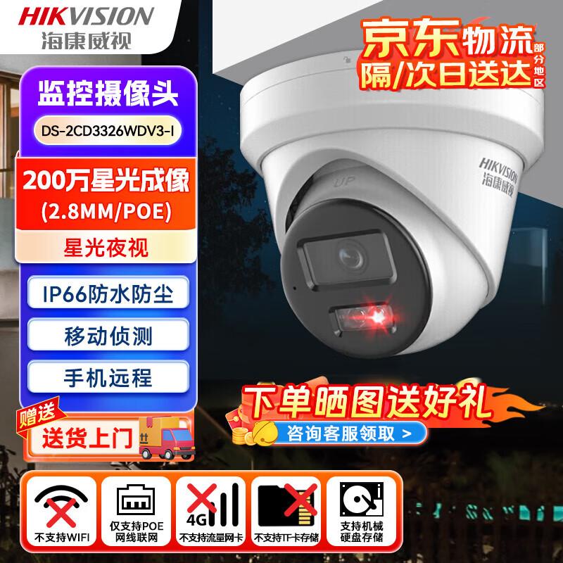 Hikvision DS-2CD3326WDV3-I 2MP PoE Starlight Dome Camera CN plug (adapter included)
Hikvision DS-2CD3326WDV3-I 2MP PoE Starlight Dome Camera CN plug (adapter included)