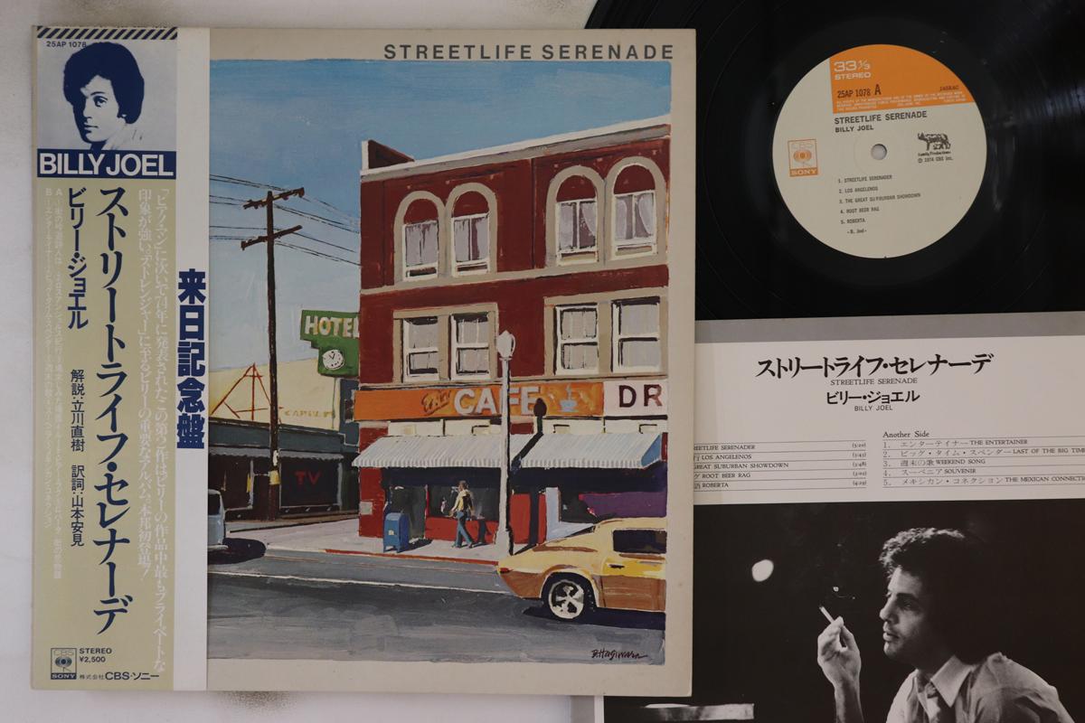 LP Record BILLY JOEL - Streetlife Serenade 25AP1078 FAMILY PRODUCTI 1974 Japan Obi Rock Used
LP Record BILLY JOEL - Streetlife Serenade 25AP1078 FAMILY PRODUCTI 1974 Japan Obi Rock Used