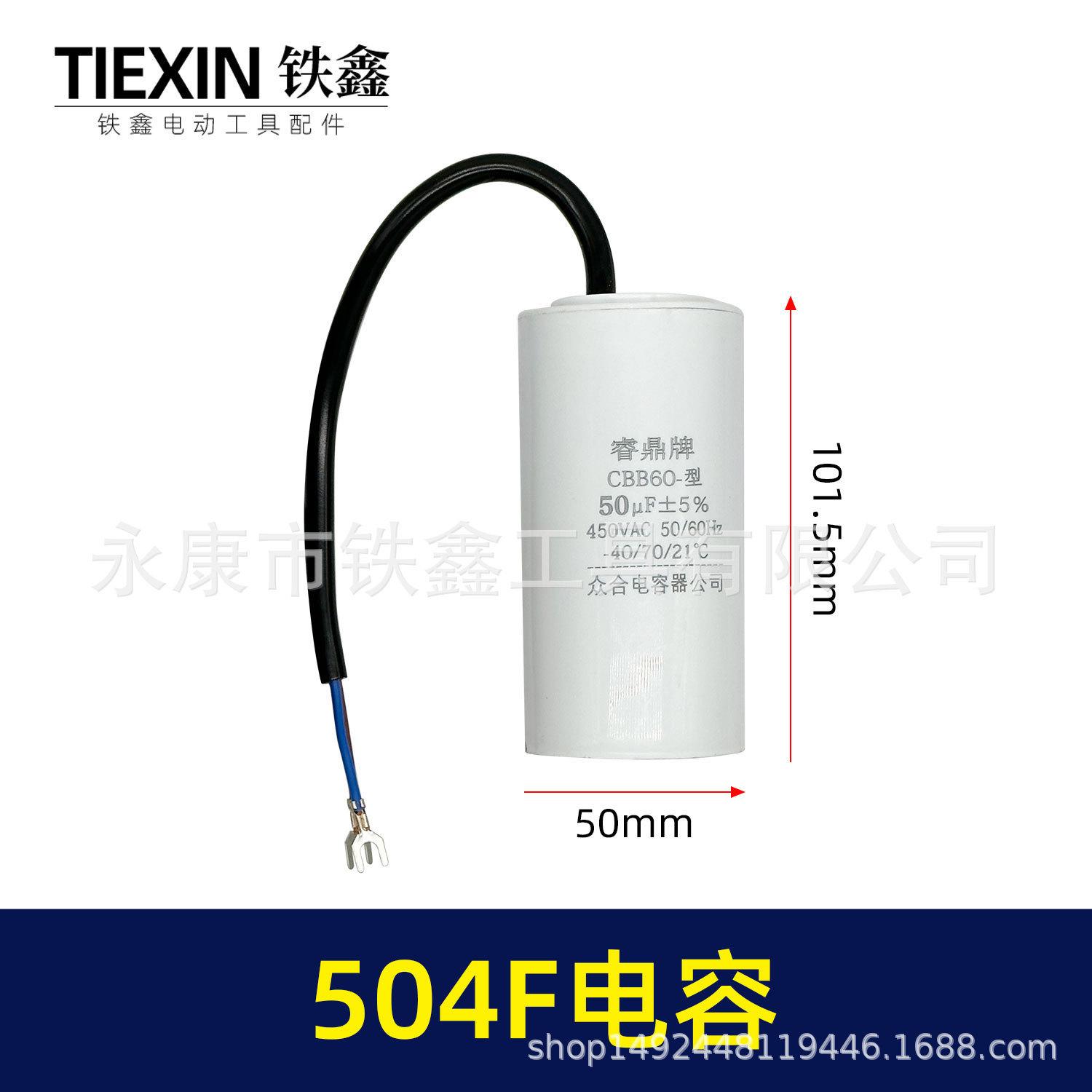 50мкФ CBB60 Пусковий конденсатор для двигуна повітряного компресора
50мкФ CBB60 Пусковий конденсатор для двигуна повітряного компресора