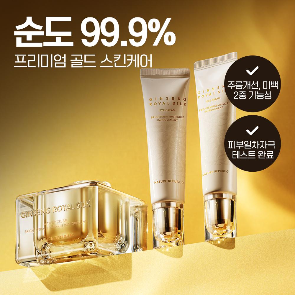 NATURE REPUBLIC Ginseng Royal Silk Watery Cream & Eye Cream Special Set
NATURE REPUBLIC Ginseng Royal Silk Watery Cream & Eye Cream Special Set