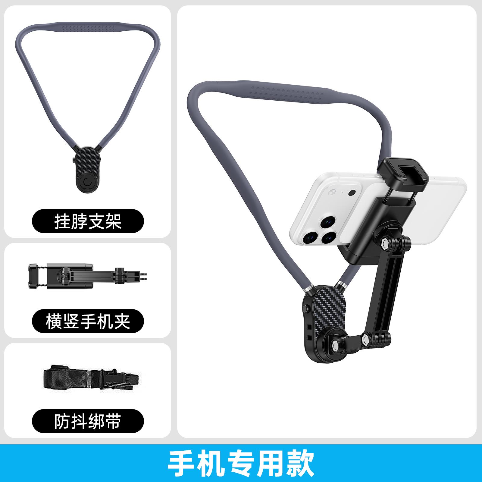 Neck mobile phone holder first-person perspective shooting Wearable anti-shake suitable for GoPro action camera artifact
Neck mobile phone holder first-person perspective shooting Wearable anti-shake suitable for GoPro action camera artifact