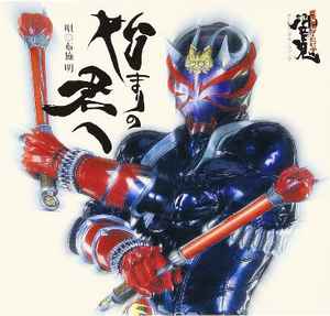 CD AKIRA FUSE Hajimarinokimihe AVCA22453 2005 Japan ObiJapanese PopRock Used
CD AKIRA FUSE Hajimarinokimihe AVCA22453 2005 Japan ObiJapanese PopRock Used