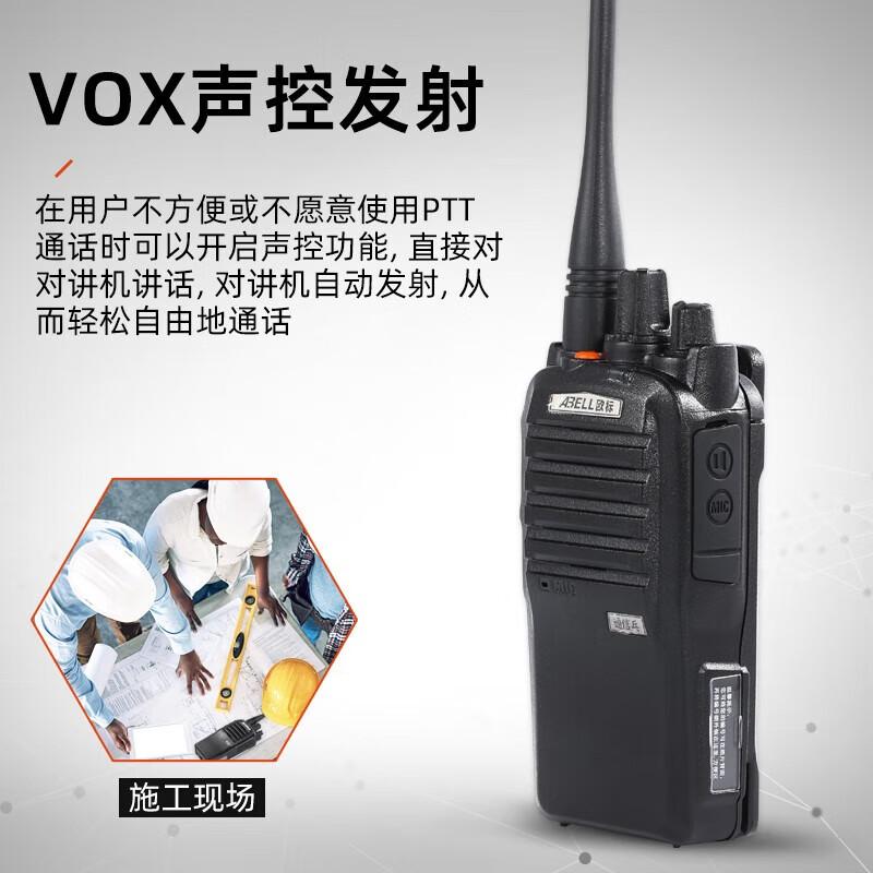 ABELL A-510 Professional Analog Walkie-Talkie (CN version)
ABELL A-510 Professional Analog Walkie-Talkie (CN version)