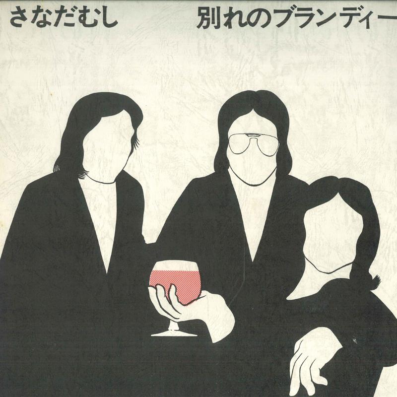 LP Record CATERPILLAR Wakare no Brandy SIT1001 SOUND INN 1974 Japan Japanese TraditionalFolk Used
LP Record CATERPILLAR Wakare no Brandy SIT1001 SOUND INN 1974 Japan Japanese TraditionalFolk Used