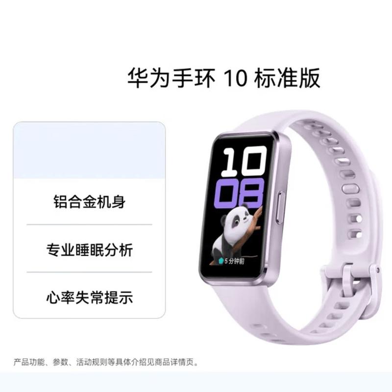 Huawei Band 10 Стандартная версия (Китайская версия)
Huawei Band 10 Стандартная версия (Китайская версия)
