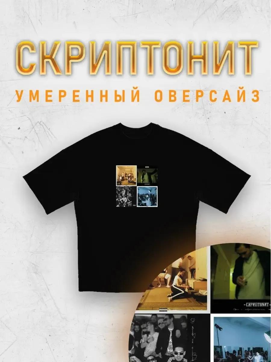 Eldzhey t-shirt 3XL
Eldzhey t-shirt 3XL