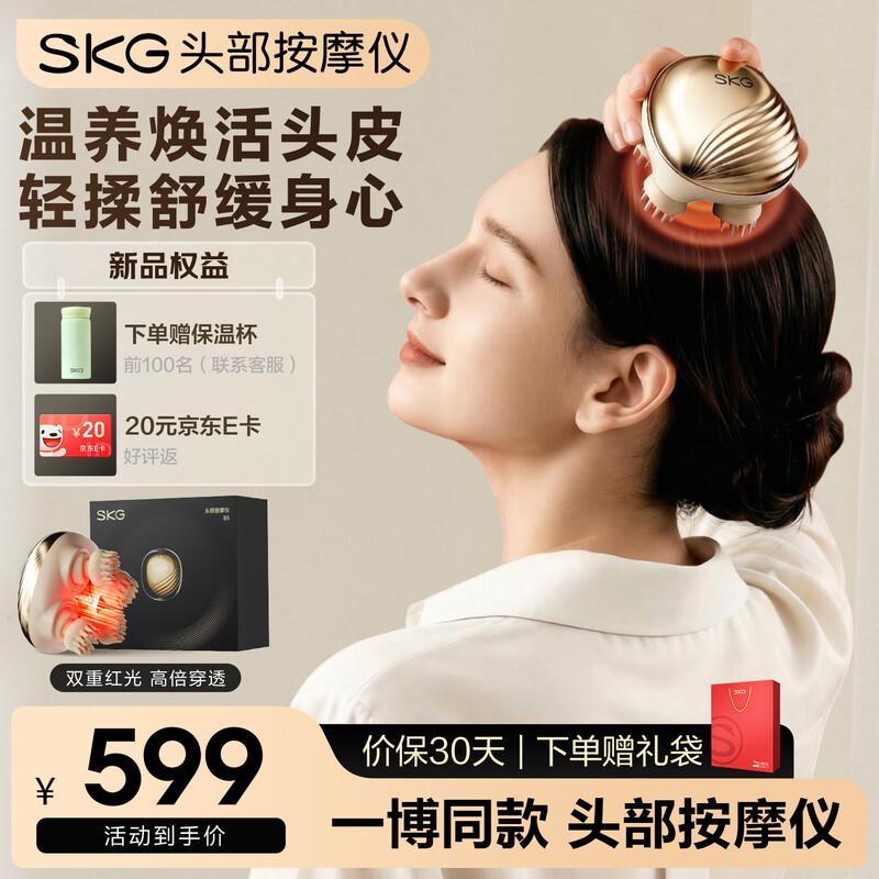SKG B5 Heated Head and Scalp Massager - Limited Gift Box CN plug (adapter included)
SKG B5 Heated Head and Scalp Massager - Limited Gift Box CN plug (adapter included)