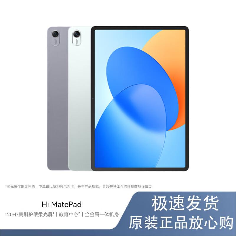Huawei Hi MatePad 11.5-inch Tablet (CN version) 6+128GB
Huawei Hi MatePad 11.5-inch Tablet (CN version) 6+128GB