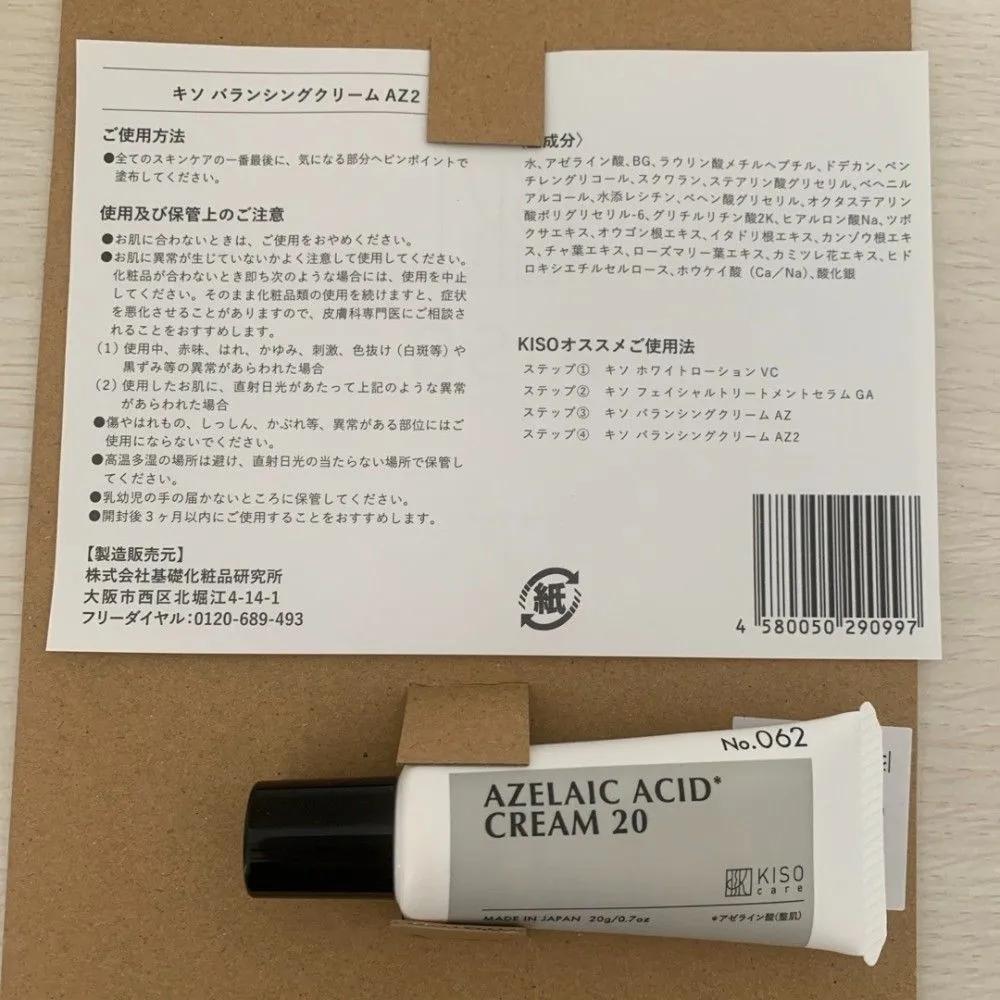 KisoCare Azelaic Acid 20% Face Cream AZ2 20g
KisoCare Azelaic Acid 20% Face Cream AZ2 20g