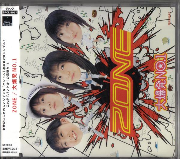 CD ZONE, MICHIKO ONO, HIKOMARO, JIRO T - Big Explosion NO.1 SRCL5057 Sony Records 2001 Japan ObiPop Used
CD ZONE, MICHIKO ONO, HIKOMARO, JIRO T - Big Explosion NO.1 SRCL5057 Sony Records 2001 Japan ObiPop Used