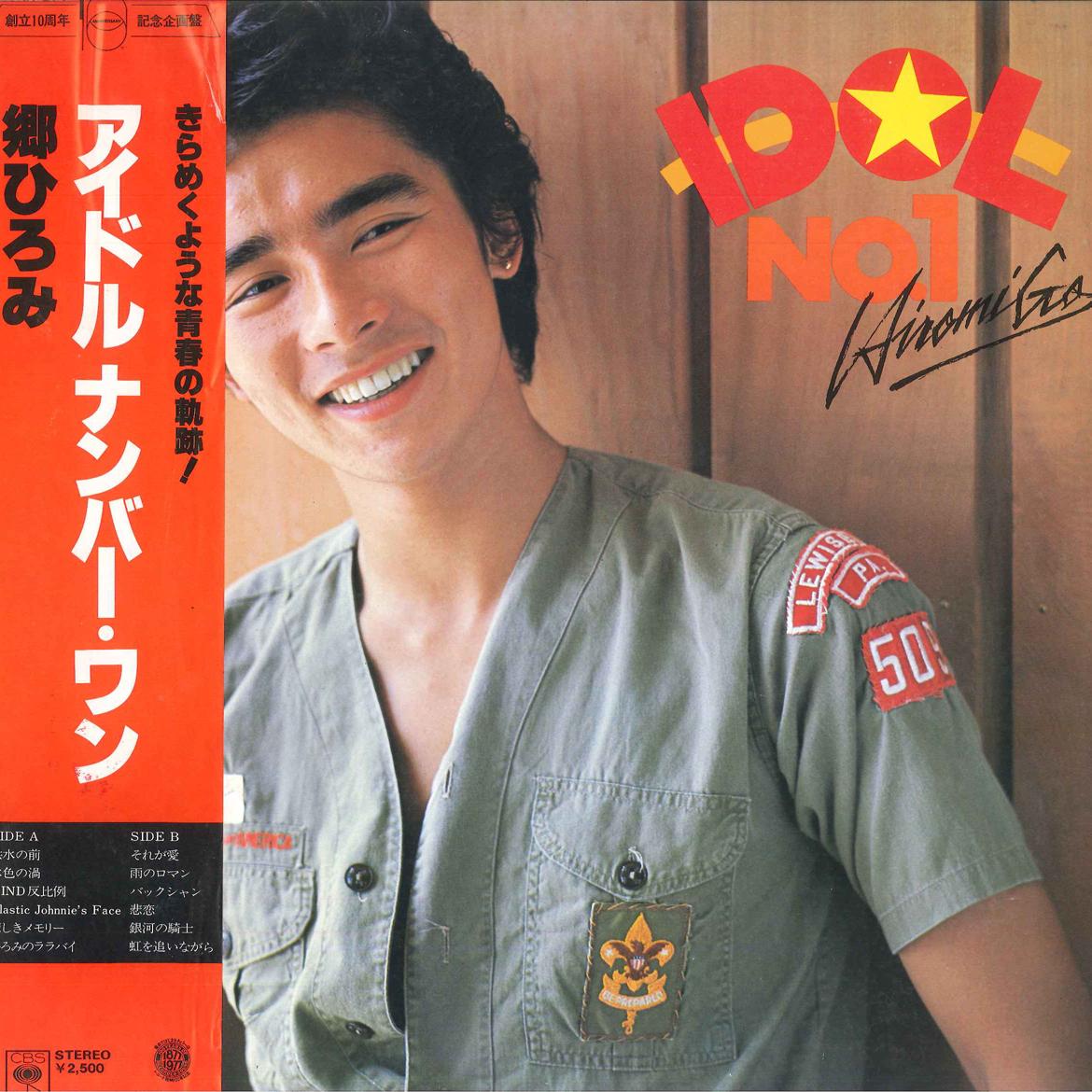 LP Record HIROMI GO - Idol No.1 25AH271 CBS SONY 1977 Japan Obi Japanese Pop/Rock Used
LP Record HIROMI GO - Idol No.1 25AH271 CBS SONY 1977 Japan Obi Japanese Pop/Rock Used