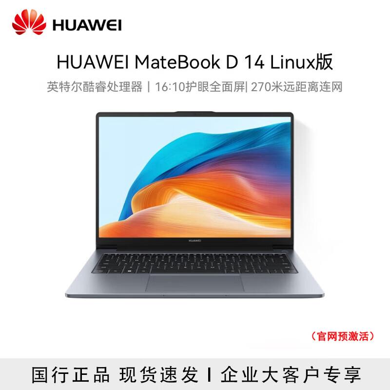 Huawei MateBook D 14 14-inch Laptop (CN version)
Huawei MateBook D 14 14-inch Laptop (CN version)