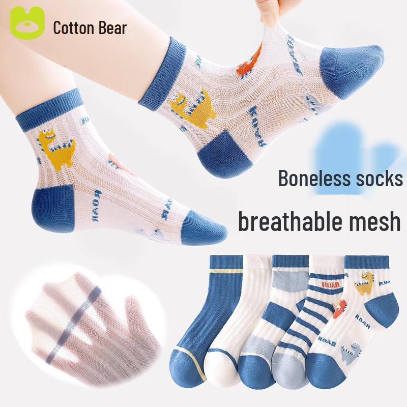 Cotton Bear Boys D05 Breathable Mesh Ankle Socks (5-Pair Pack) 12-18 Years
Cotton Bear Boys D05 Breathable Mesh Ankle Socks (5-Pair Pack) 12-18 Years