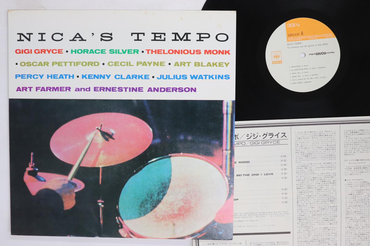 LP Record GIGI GRYCE Nicas Tempo SOPU3SY CBS SONY Japan Jazz Used
LP Record GIGI GRYCE Nicas Tempo SOPU3SY CBS SONY Japan Jazz Used