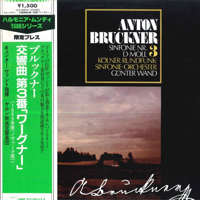 LP Record GUNTER WAND KOLNER RUNDFUNKSINFON Anton Bruckner Symphonie Nr. 3 Dm ULS3269H DEUTSCHE HARMO 1982 Japan Classical
LP Record GUNTER WAND KOLNER RUNDFUNKSINFON Anton Bruckner Symphonie Nr. 3 Dm ULS3269H DEUTSCHE HARMO 1982 Japan Classical