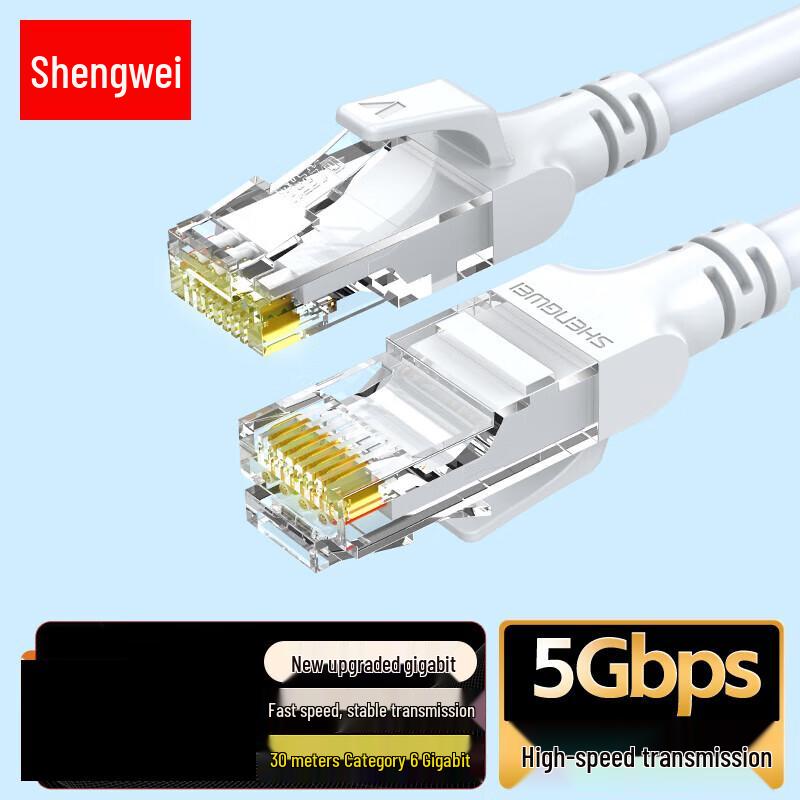 Shengwei Cat6 Gigabit Ethernet Patch Cable
Shengwei Cat6 Gigabit Ethernet Patch Cable