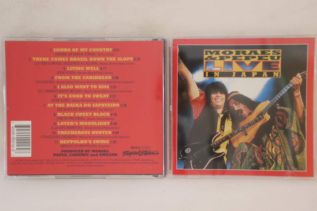 CD MORAES MOREIRA, PEPEU GOMES - Moraes & Pepeu Live In Japan 902162 TROPICAL STORM 1991 US Rock Used
CD MORAES MOREIRA, PEPEU GOMES - Moraes & Pepeu Live In Japan 902162 TROPICAL STORM 1991 US Rock Used