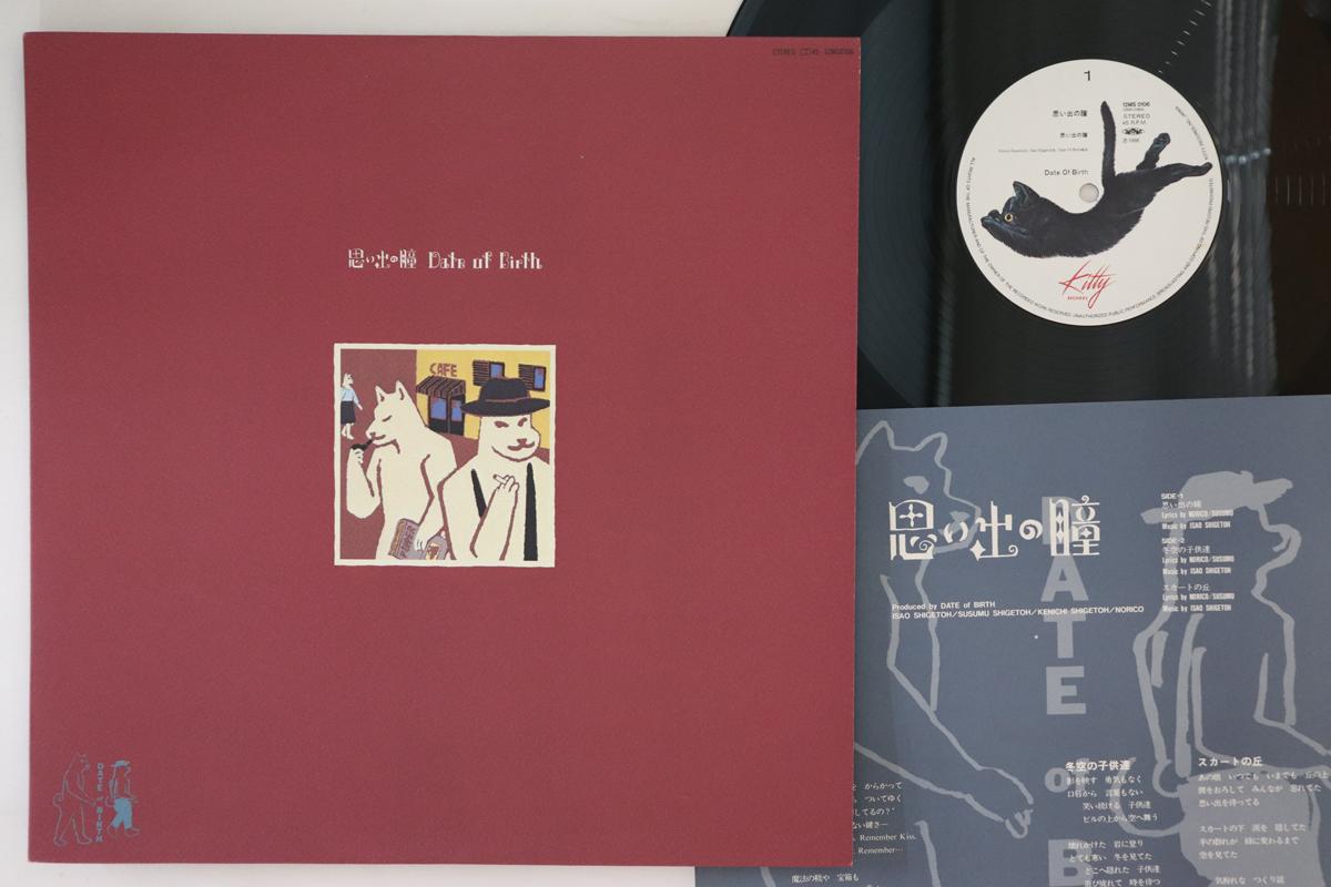 12inch Record Omoide no hitomi Fuyuzora no kodo 12MS0106 KITTY 1986 Japan Japanese PopRock
12inch Record Omoide no hitomi Fuyuzora no kodo 12MS0106 KITTY 1986 Japan Japanese PopRock