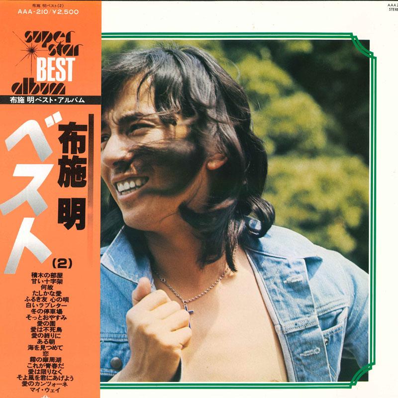 LP Record AKIRA FUSE Vest 20 AAA210 KING 1978 Japan Obi Japanese PopRock Used
LP Record AKIRA FUSE Vest 20 AAA210 KING 1978 Japan Obi Japanese PopRock Used