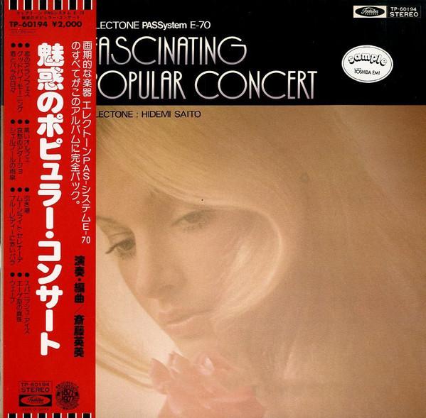 LP Record HIDEMI SAITO Miwaku no popularconcert TP60194 TOSHIBA 1977 Japan Japanese PopRock Used
LP Record HIDEMI SAITO Miwaku no popularconcert TP60194 TOSHIBA 1977 Japan Japanese PopRock Used